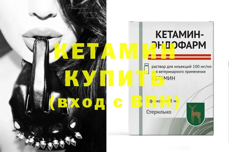 КЕТАМИН ketamine  ссылка на мегу ТОР  Талица  купить наркотики сайты 